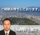 富士見坂法律事務所
